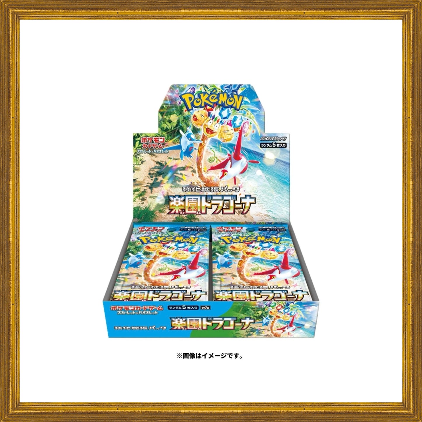 Pokémon SV7a Paradise Dragona Japanese Booster Box