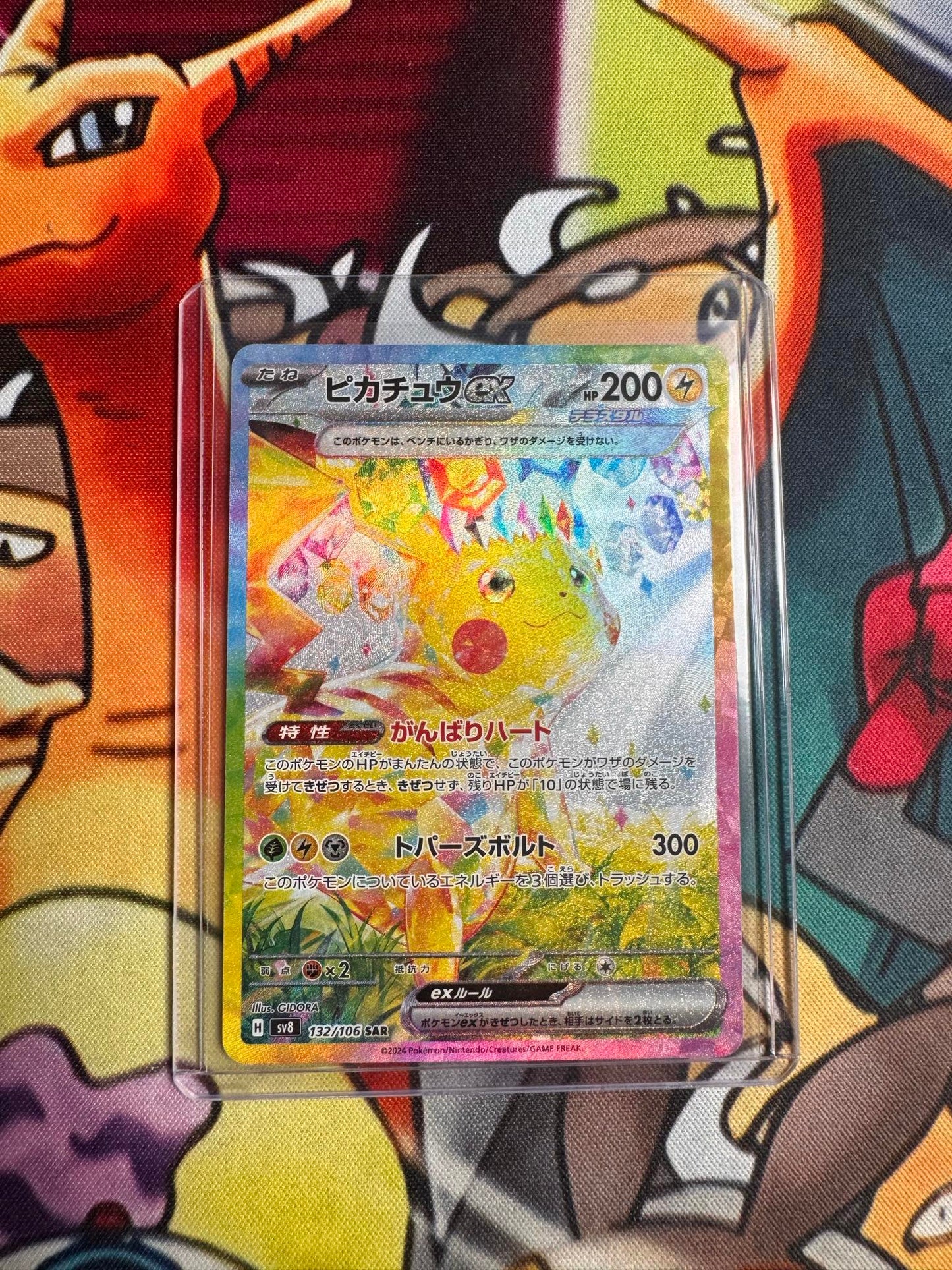 Pokémon SV8 Supercharged Breaker Booster Box