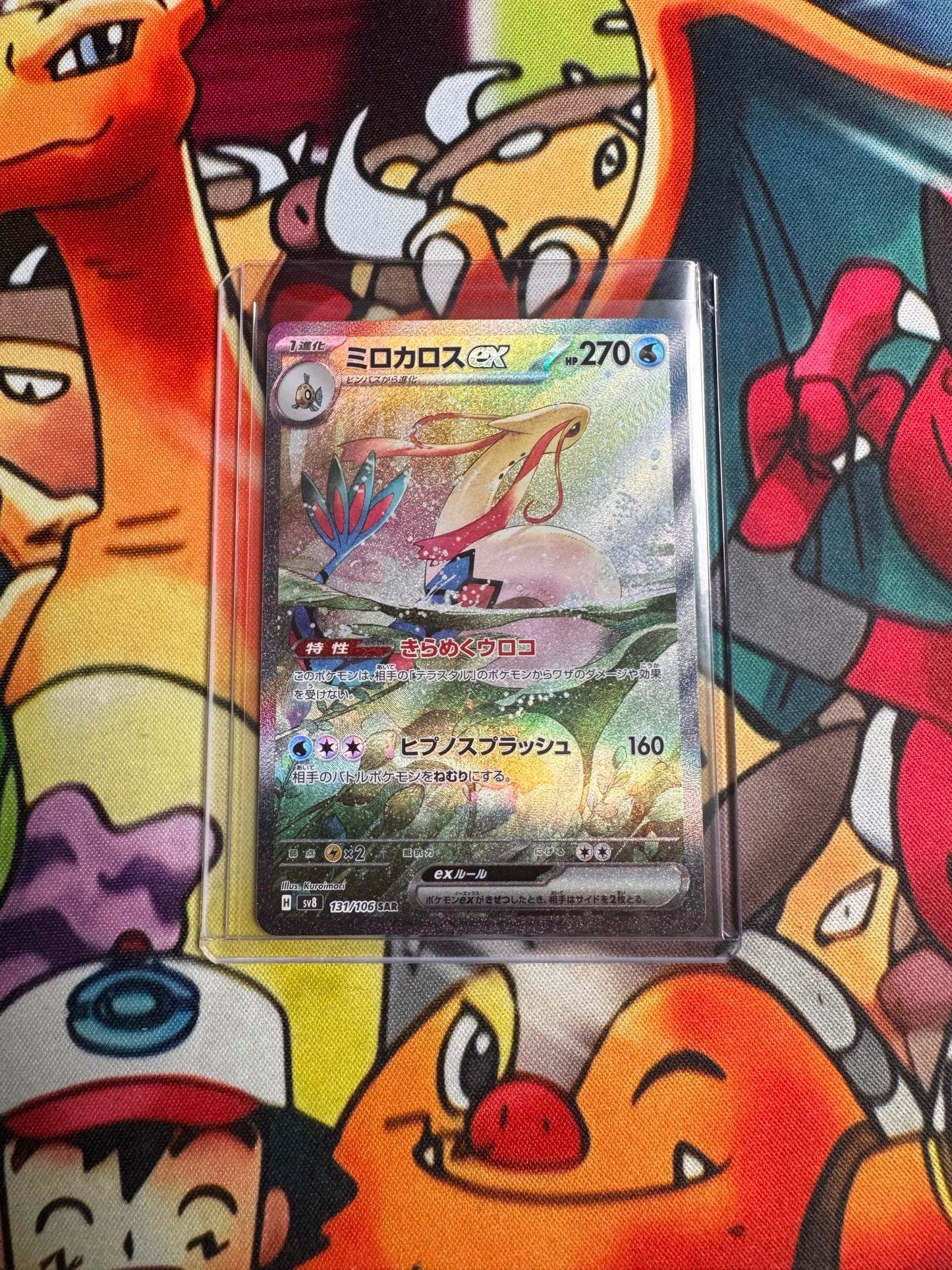 Pokémon SV8 Supercharged Breaker Booster Box